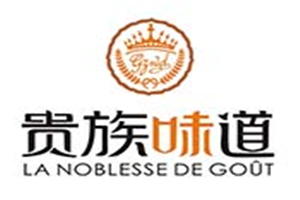 貴族味道加盟