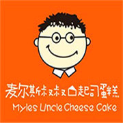 麥爾斯叔叔蛋糕加盟