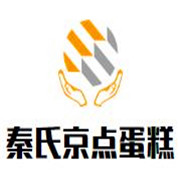 秦氏京點(diǎn)蛋糕加盟