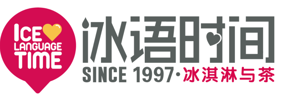冰語時間加盟