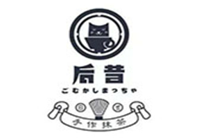 后昔抹茶加盟