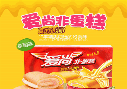 愛(ài)尚非食品加盟