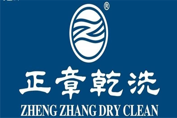 正章干洗店加盟