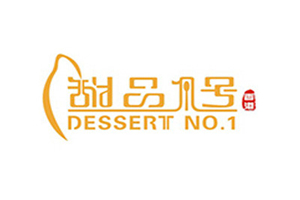 甜品一號加盟