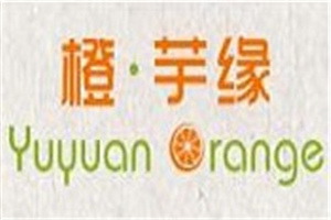 橙芋緣加盟