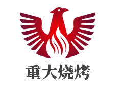 重大燒烤加盟