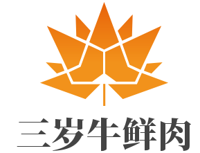 三歲牛鮮肉加盟