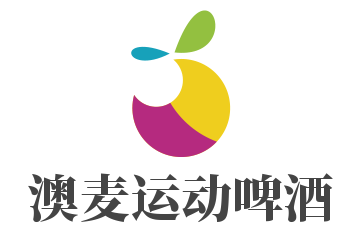 澳麥運(yùn)動(dòng)啤酒加盟