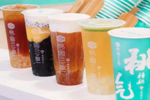 桃園三章