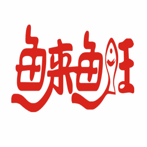 魚旺魚來加盟