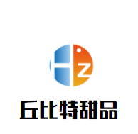 丘比特甜品加盟