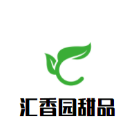匯香園甜品加盟