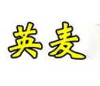 英麥啤酒加盟