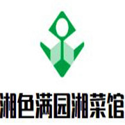 湘色滿園湘菜館加盟