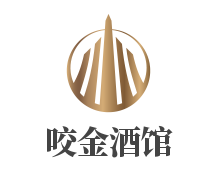 咬金酒館加盟
