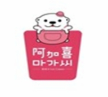 阿加喜甜品加盟