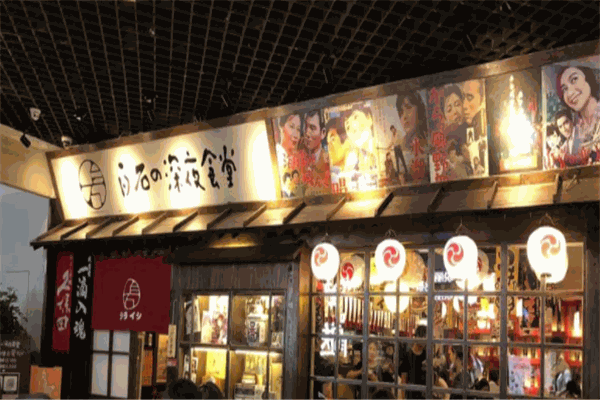 白石的深夜食堂加盟
