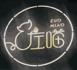 左喵甜品加盟
