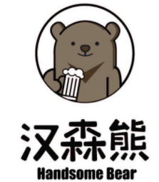 漢森熊啤酒屋加盟