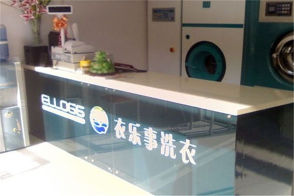 衣樂(lè)事干洗店加盟