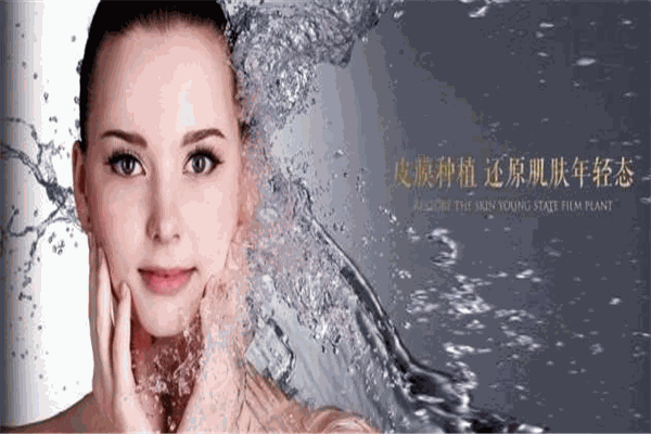 芬芳雪顏美容院加盟
