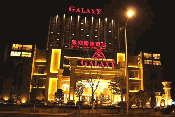 銀河國際酒店加盟
