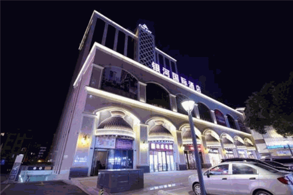 銀河國際酒店加盟