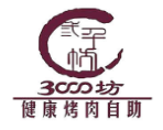 三千坊自助烤肉加盟