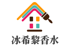 冰希黎香水加盟