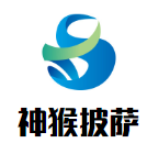 神猴披薩加盟