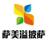 薩美溢披薩加盟