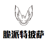 脆派特披薩加盟