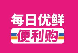 每日優(yōu)鮮便利購加盟