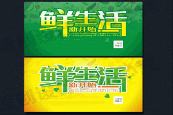 鮮生活加盟