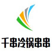 千串冷鍋串串加盟