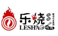 樂燒自助烤肉加盟