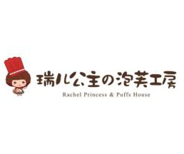 瑞兒公主加盟