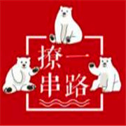 一路撩串加盟