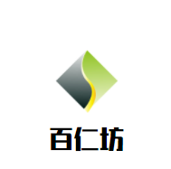 百仁坊加盟