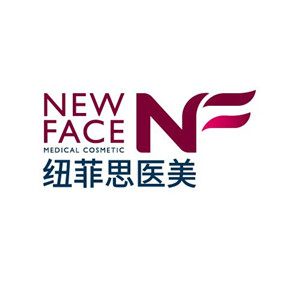 紐菲思醫(yī)療美容加盟