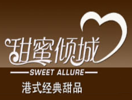 甜蜜傾城加盟