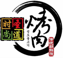 圣道烤肉加盟