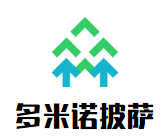 多米諾披薩加盟