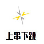 上串下跳冷鍋串串加盟