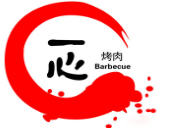 一心烤肉加盟