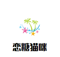 戀糖貓咪雙皮奶加盟