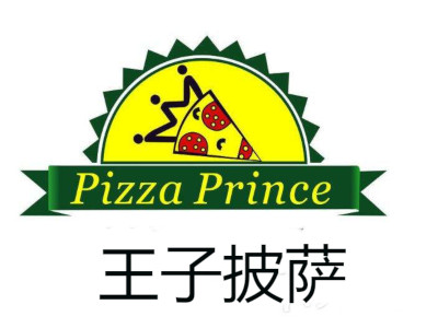 王子披薩加盟