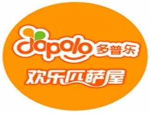 多普樂(lè)歡樂(lè)匹薩屋加盟