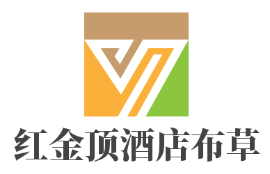 紅金頂酒店布草加盟