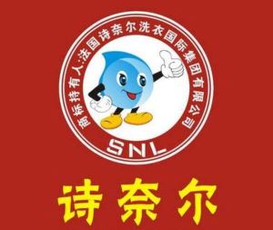 詩(shī)奈爾干洗加盟